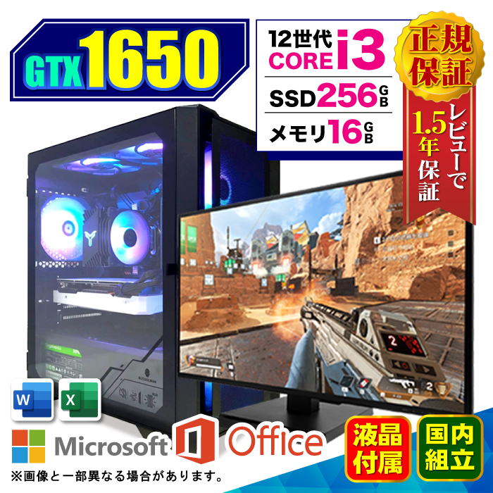 jl fBXvC j^[ t Q[~OPC fXNgbv Vi p\R GeForce GTX1650 12 Corei3 16GB SSD 256GB Windows11 Zbg