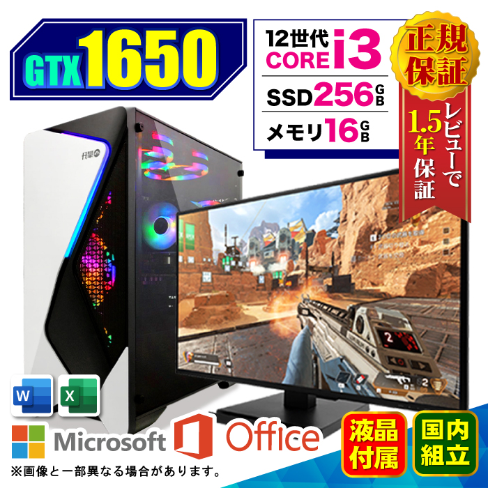 Microsoft Office fBXvC j^[ t Q[~OPC fXNgbv Vi p\R GeForce GTX1650 12 Corei3 16GB SSD 256GB Windows11 Zbg