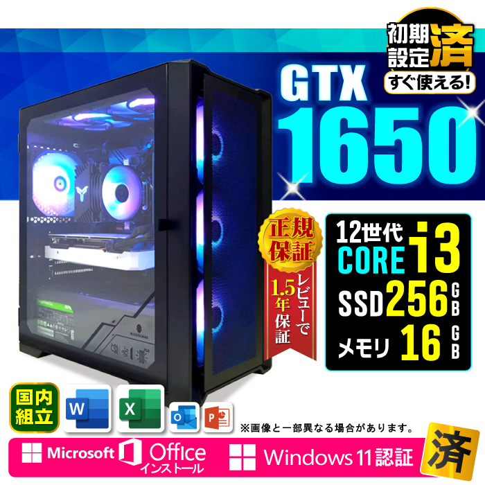 Microsoft Office t Q[~OPC Vi p\R GeForce GTX1650 12 Corei3 16GB SSD 256GB Windows11 fXNgbv  Zbg Q[