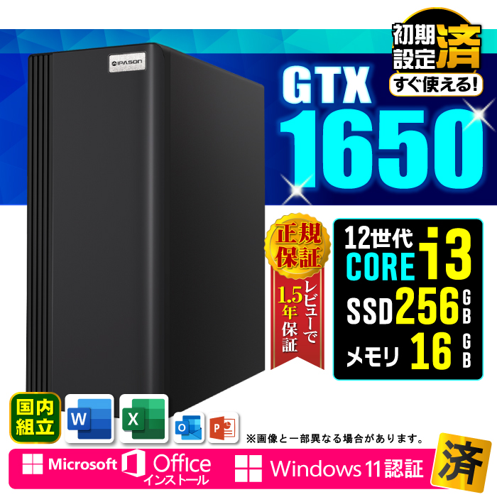 Microsoft Office t Q[~OPC Vi p\R GeForce GTX1650 12 Corei3 16GB SSD 256GB Windows11 fXNgbv  Zbg Q[