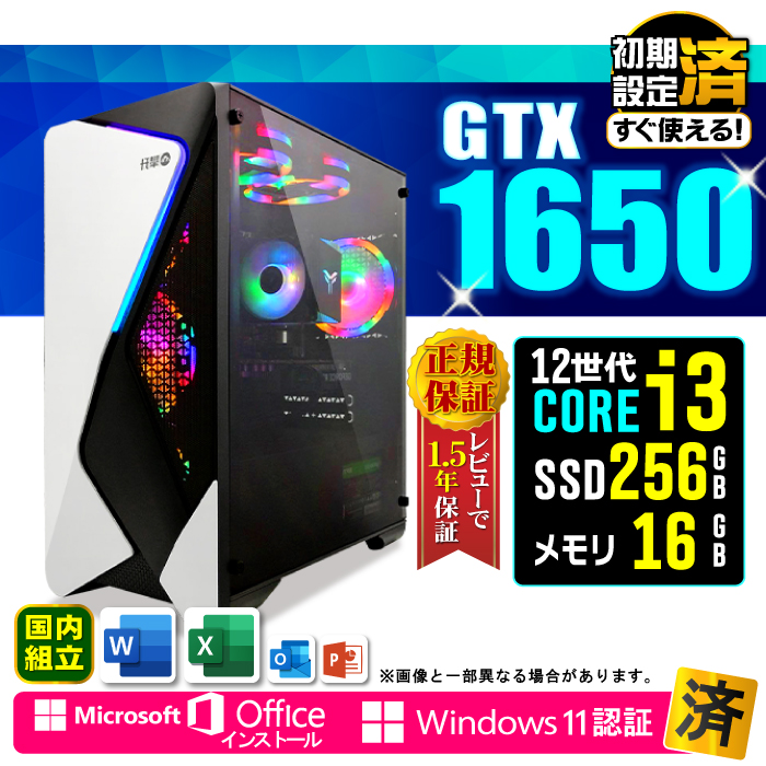 Microsoft Office t Q[~OPC Vi p\R GeForce GTX1650 12 Corei3 16GB SSD 256GB Windows11 fXNgbv  Zbg Q[
