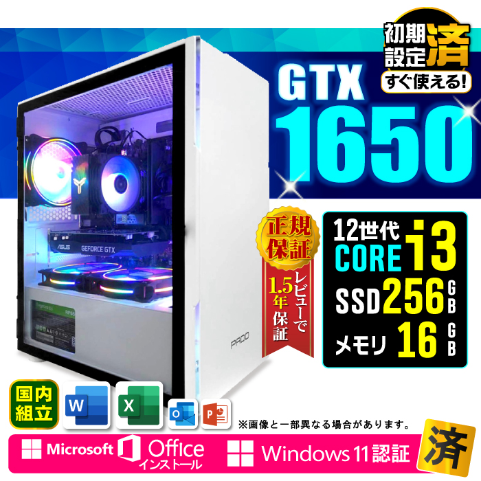Microsoft Office t Q[~OPC Vi p\R GeForce GTX1650 12 Corei3 16GB SSD 256GB Windows11 fXNgbv  Zbg Q[