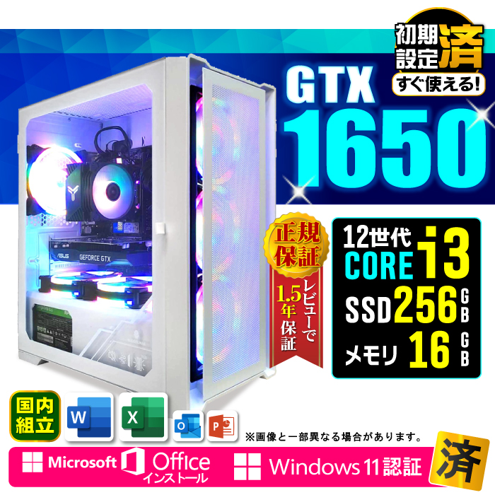 Microsoft Office t Q[~OPC Vi p\R GeForce GTX1650 12 Corei3 16GB SSD 256GB Windows11 fXNgbv  Zbg Q[