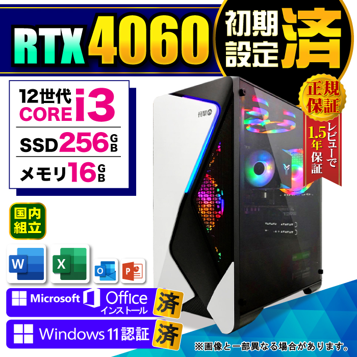 rbO{[iXl Q[~OPC Vi p\R GeForce RTX4060 12 Corei3 16GB SSD 256GB Windows11 fXNgbv  Zbg Q[