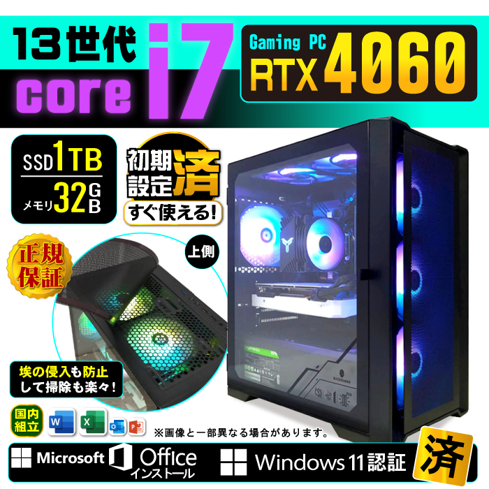 Microsoft Office 付き ゲーミングPC 新品 パソコン GeForce RTX4060 第13世代 Corei7 メモリ32GB  SSD 1TB Windows12 デスクトップ 安い ゲーム