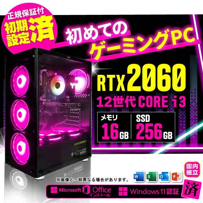 Microsoft Office 付き ゲーミングPC 新品 パソコン GeForce RTX2060 第12世代 Corei3 メモリ16GB SSD  256GB Windows11 デスクトップ 安い 初心者 ゲーム : ga-109-12i3-16-256-2060-pkbk : パソコ ノート パソコン おまかせショップ - 通販 - Yahoo!ショッピング