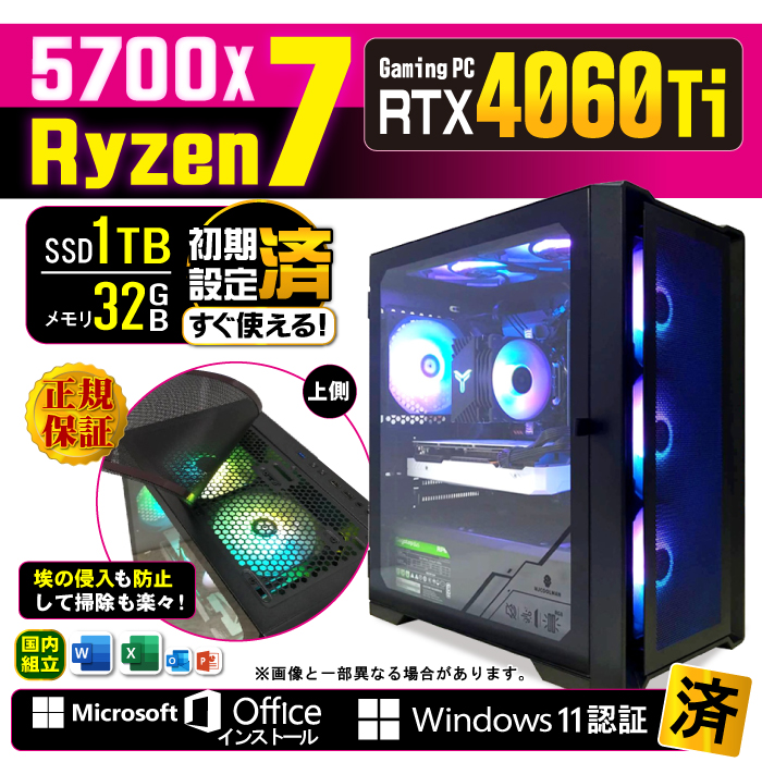 【新品】高性能ゲーミングPC RTX4060Ti Ryzen7 5700X PASOUL Microsoft Office 付き デスクトップ PC RTX4060Ti 新品