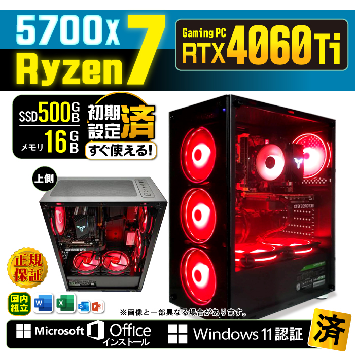 Microsoft Office 付き デスクトップ PC RTX4060Ti 新品 パソコン AMD Ryzen7 5700X メモリ 16GB  SSD 500GB Windows11 本体のみ ゲーミング おしゃれ 安い