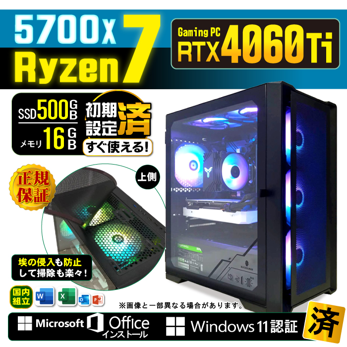 Microsoft Office 付き デスクトップ PC RTX4060Ti 新品 パソコン AMD Ryzen7 5700X メモリ 16GB  SSD 500GB Windows11 本体のみ ゲーミング おしゃれ 安い