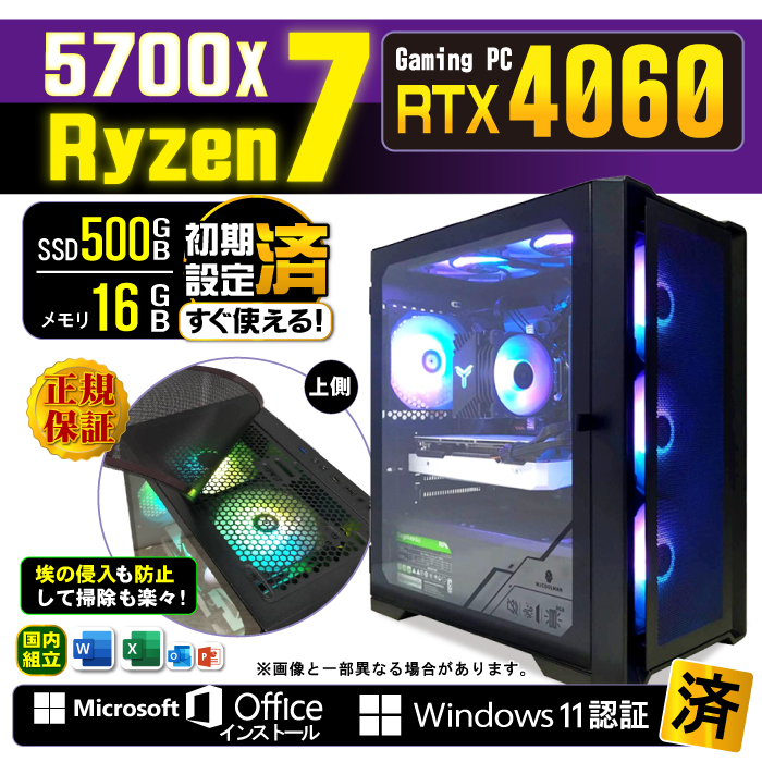 【ねっとPC】Ryzen7 5700x RTX4060ti 81gaeqmxxwL._UF1000,1000_QL80_.jpg