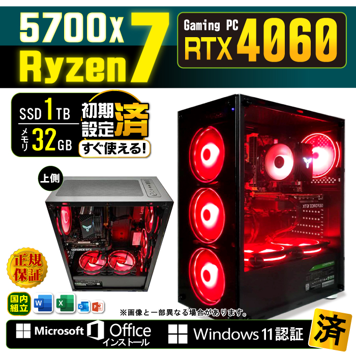 Microsoft Office 付き デスクトップ PC RTX4060 新品 パソコン AMD 