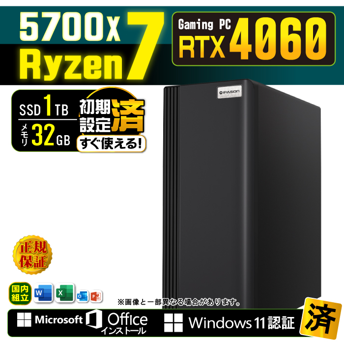 Microsoft Office 付き デスクトップ PC RTX4060 新品 パソコン AMD Ryzen7 5700X メモリ 32GB SSD  1TB Windows11 本体のみ ゲーミング おしゃれ 安い