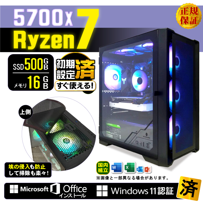 PASOUL Microsoft Office 付き デスクトップ PC 新品 パソコン