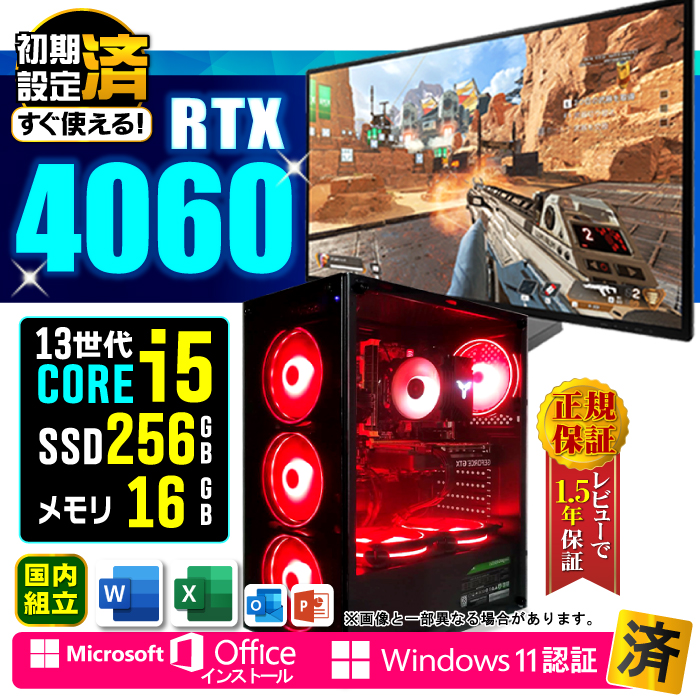 Microsoft Office fBXvC j^[ t Q[~OPC Vi p\R RTX4060 13 Corei5 16GB SSD 256GB Windows11 fXNgbv Zbg Q[