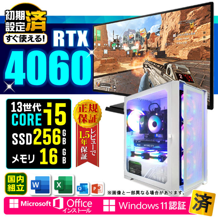 Microsoft Office  fBXvC j^[ t Q[~OPC Vi p\R RTX4060 13 Corei5 16GB SSD 256GB Windows11 fXNgbv Zbg Q[