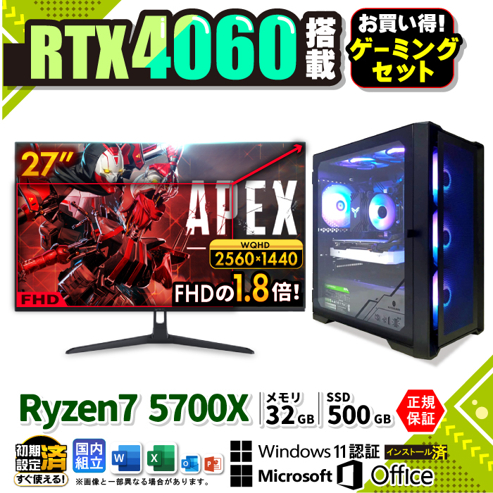 Microsoft Office fBXvC j^[ t fXNgbvPC Vi p\R RTX4060  AMD Ryzen7 5700X 32GB SSD 500GB Windows11 Q[~O  Zbg