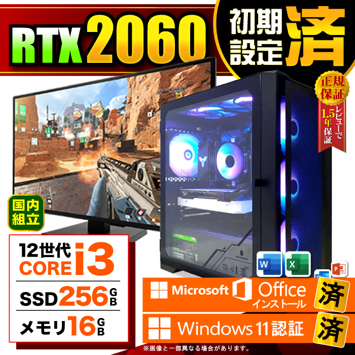 Microsoft Office  fBXvC j^[ t Q[~OPC Vi p\R RTX2060 12 Corei3 16GB SSD 256GB Windows11 fXNgbv Zbg Q[
