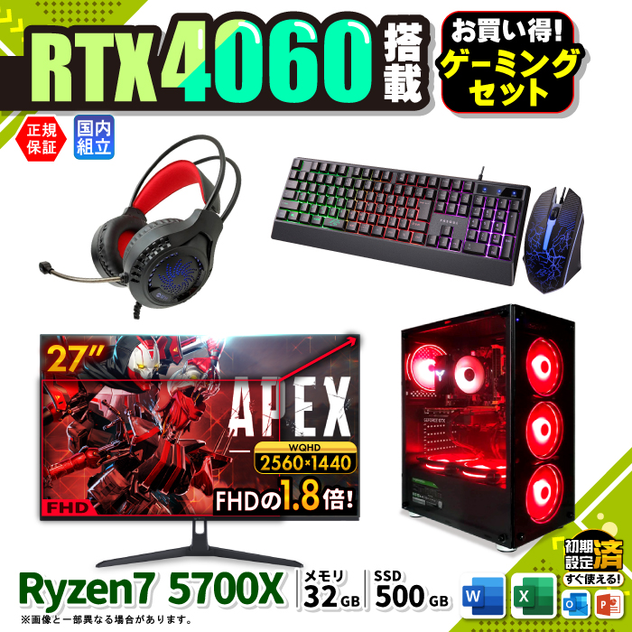 Ryzen7 5700X × RTX 4060」の人気商品一覧 | 安い商品を通販