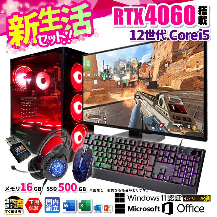 V Zbg Microsoft Office fBXvC j^[ t Q[~OPC Vi p\R RTX4060 12 Corei5 16GB SSD 500GB Windows11 Q[