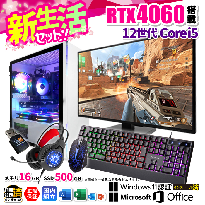 V Zbg Microsoft Office  fBXvC j^[ t Q[~OPC Vi p\R RTX4060 12 Corei5 16GB SSD 500GB Windows11 Q[
