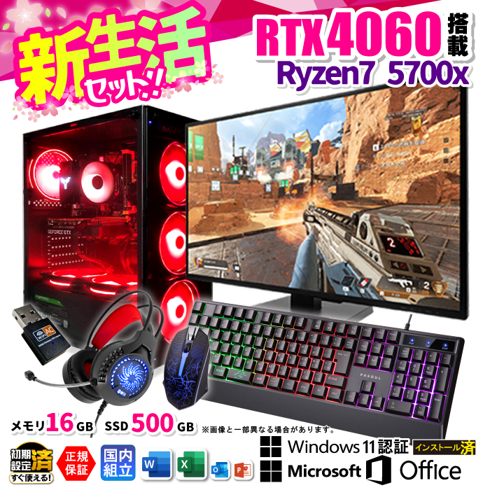 PASOUL 本日限定値引【新生活セット】Microsoft Office