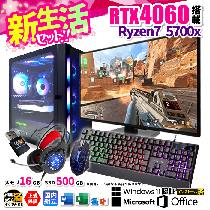 PASOUL Microsoft Office 付き ゲーミングPC デスクトップ