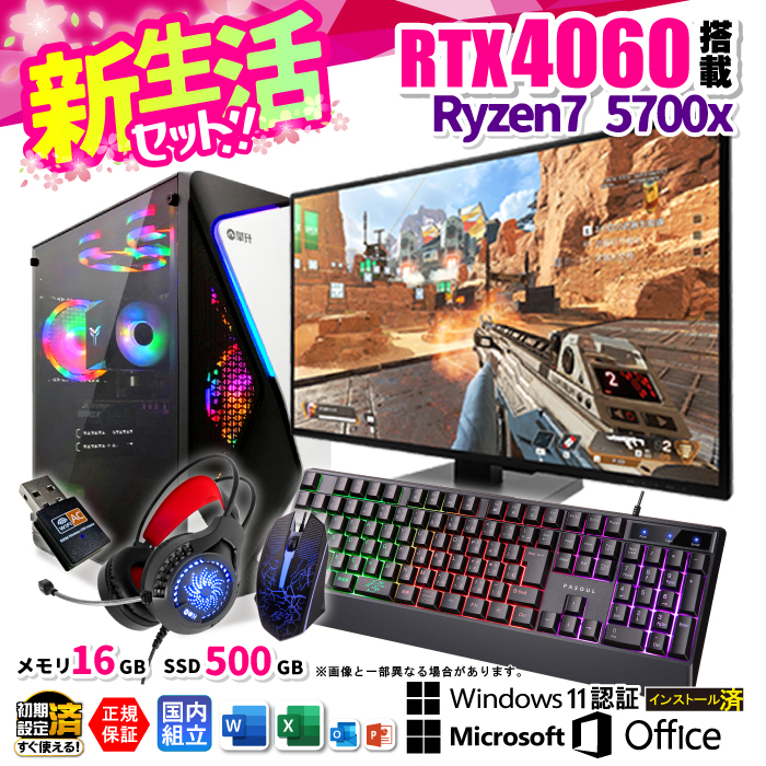 V Zbg Microsoft Office fBXvC j^[ t Q[~OPC Vi p\R RTX4060 AMD Ryzen7 5700X 16GB SSD 500GB Windows11 Q[