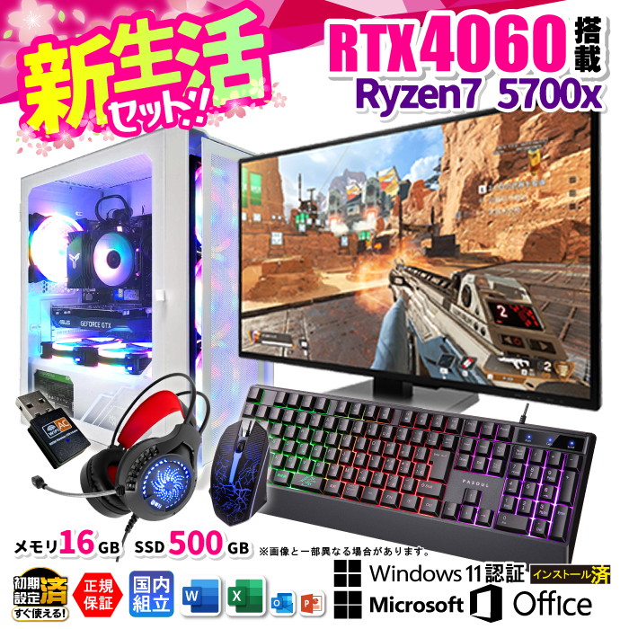 PASOUL Microsoft Office 付き ゲーミングPC 新品 パソコン