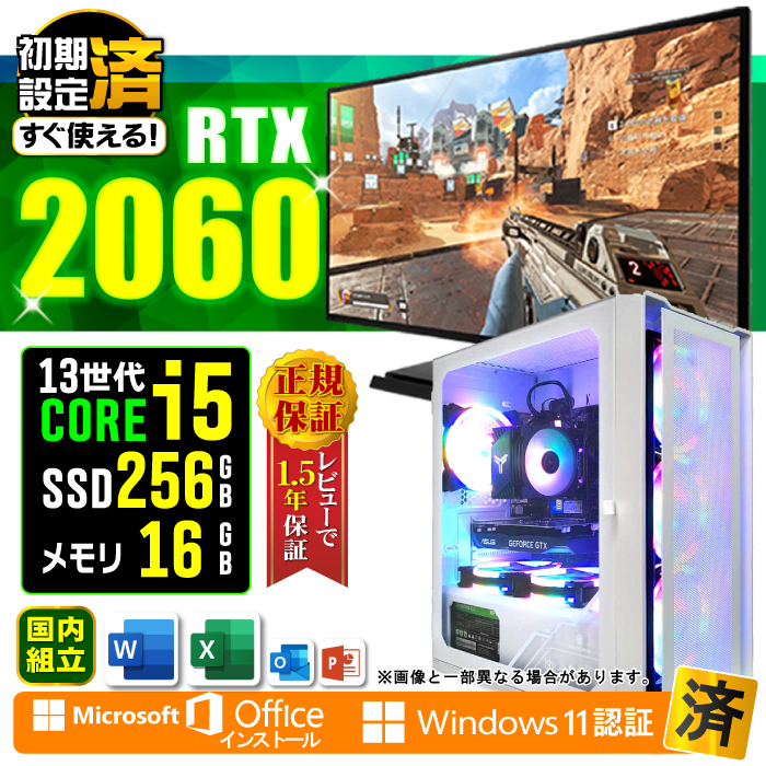 Microsoft Office  fBXvC j^[ t Q[~OPC Vi p\R RTX2060 13 Corei5 16GB SSD 256GB Windows11 fXNgbv Zbg Q[