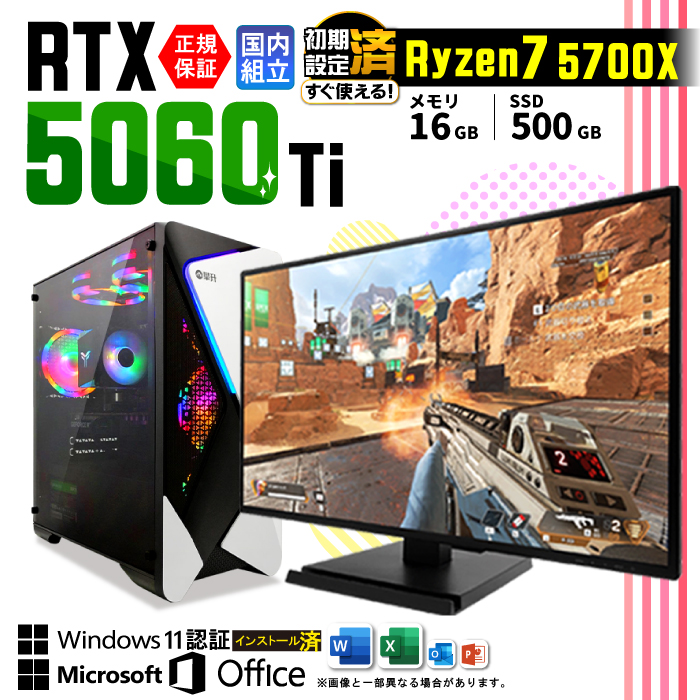 Microsoft Office fBXvCj^[ t Q[~OPC Vi p\R RTX5060Ti AMD Ryzen7 5700X Windows11 SSD 500GB 16GB fXN  Q[