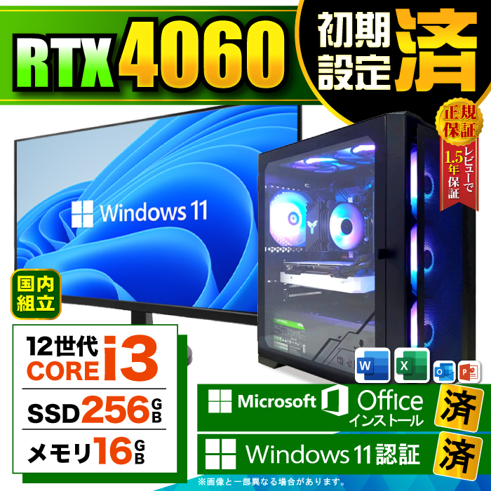 Microsoft Office  fBXvC j^[ t Q[~OPC Vi p\R RTX4060 12 Corei3 16GB SSD 256GB Windows11 fXNgbv Zbg Q[