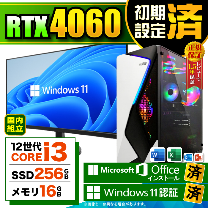 Microsoft Office  fBXvC j^[ t Q[~OPC Vi p\R RTX4060 12 Corei3 16GB SSD 256GB Windows11 fXNgbv Zbg Q[