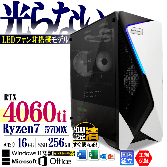 rtx4060ti Ryzen7 5700x」の人気商品一覧 | 安い商品を通販