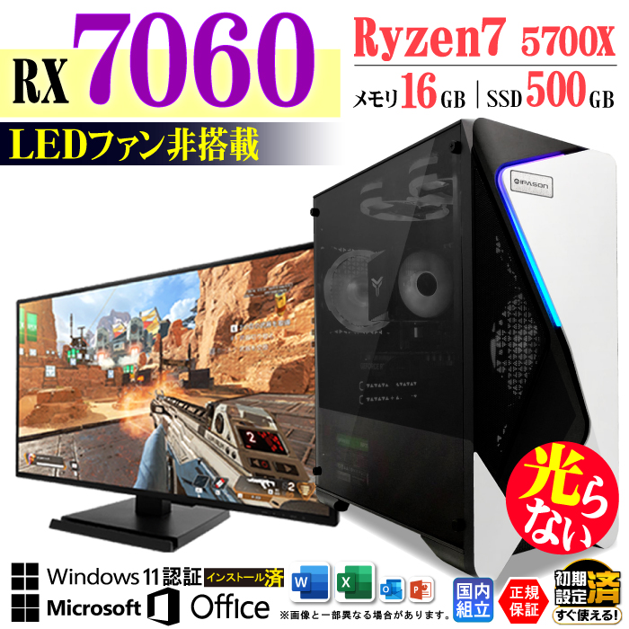 Microsoft Office fBXvCj^[ fXNgbv PC Vi RX7600 p\R AMD Ryzen7 5700X 16GB SSD 500GB Windows11 {̂̂ Q[~O  