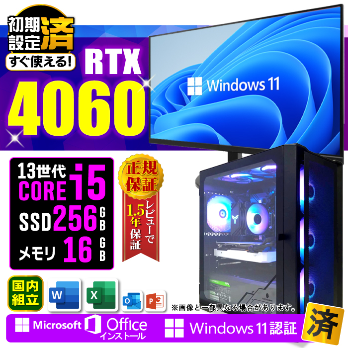 Microsoft Office  fBXvC j^[ t Q[~OPC Vi p\R RTX4060 13 Corei5 16GB SSD 256GB Windows11 fXNgbv Zbg Q[