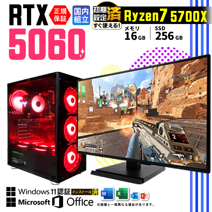 Microsoft Office fBXvCj^[ t Q[~OPC Vi p\R RTX5060 AMD Ryzen7 5700X Windows11 SSD 256GB 16GB fXN  Q[