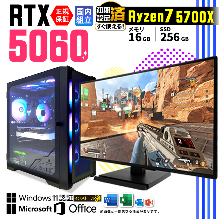 Microsoft Office fBXvCj^[ t Q[~OPC Vi p\R RTX5060 AMD Ryzen7 5700X Windows11 SSD 256GB 16GB fXN  Q[