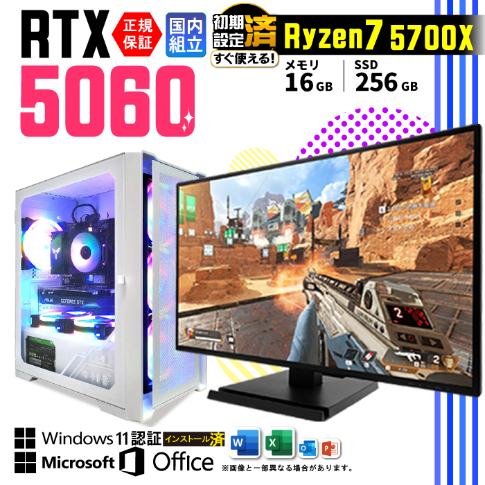 Microsoft Office fBXvCj^[ t Q[~OPC Vi p\R RTX5060 AMD Ryzen7 5700X Windows11 SSD 256GB 16GB fXN  Q[