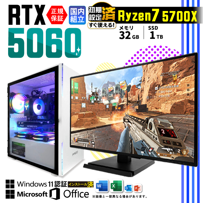 Microsoft Office fBXvCj^[ t Q[~OPC Vi p\R RTX5060 AMD Ryzen7 5700X Windows11 SSD 1TB 32GB fXN  Q[