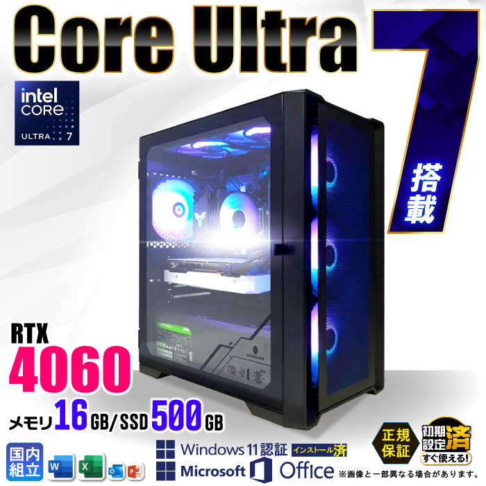 Microsoft Office t fXNgbv PC Vi p\R RTX4060  Core Ultra 7 16GB SSD 500GB Windows11 Q[~O  {̂̂ Q[