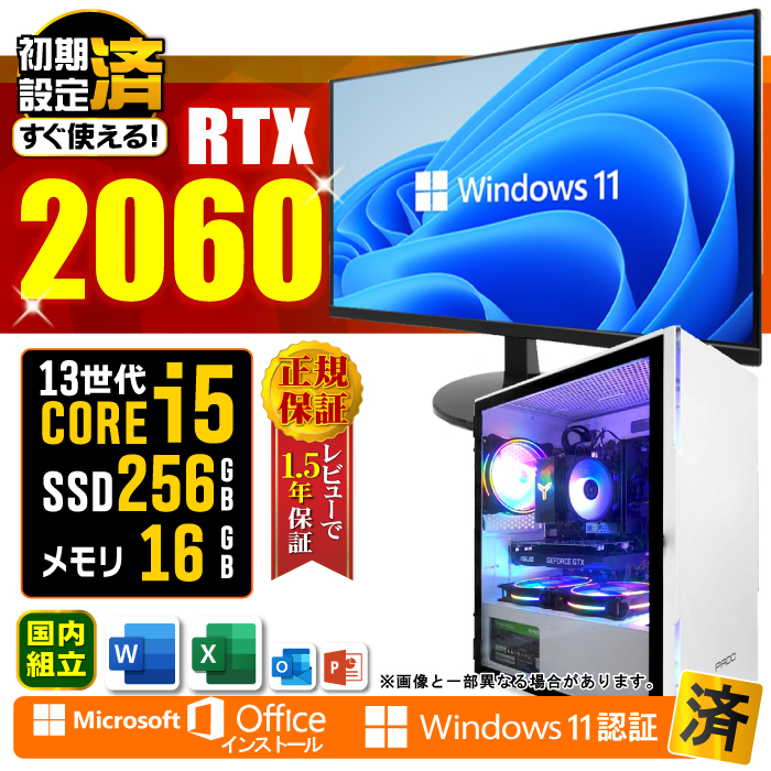 jl  fBXvC j^[ t Q[~OPC Vi p\R RTX2060 13 Corei5 16GB SSD 256GB Windows11 fXNgbv Zbg Q[