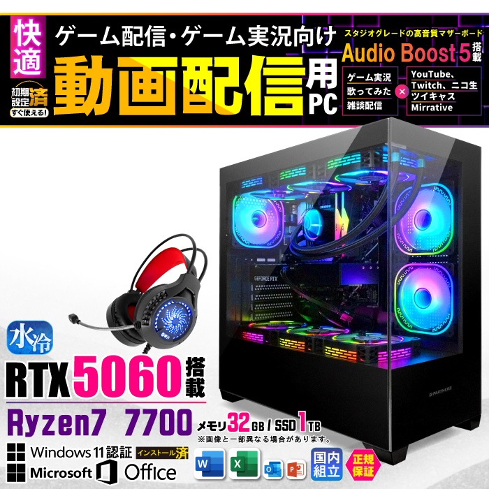 【新品】ゲーミングPC RTX5080 Ryzen7 1TB PIRABK Amazon.com: Panorama RTX 5080 Gaming PC Desktop - AMD Ryzen