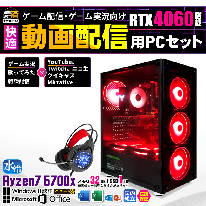 zMp PC Zbg Q[~O RTX4060 AMD Ryzen7 5700X  32GB SSD 1TB  Windows11 Microsoft Office S Vi fXNgbv p\R 