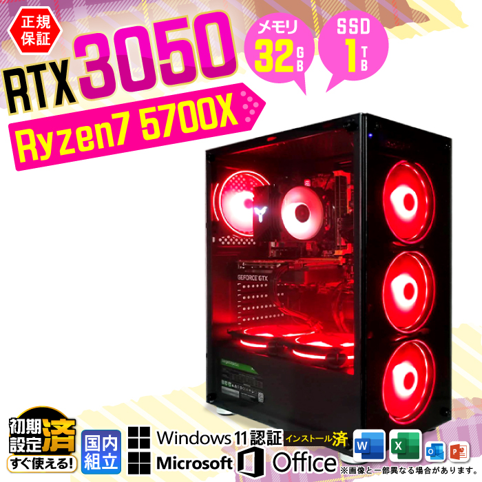 【激安ゲーミングPCフルセット】i5 快適動作！MS Office搭載 HP 激安ゲーミングPCフルセット】i7 GTXグラボ MS Office搭載
