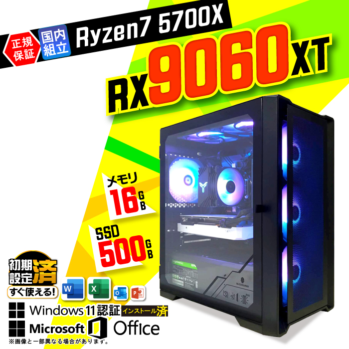 jl Q[~O PC Vi p\R AMD Radeon RX9060XT Ryzen7 5700X 16GB SSD 500GB Windows11 fXNgbv  {̂̂ Q[