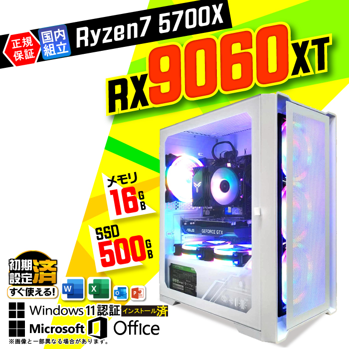 Microsoft Office Q[~O PC Vi p\R AMD Radeon RX9060XT Ryzen7 5700X 16GB SSD 500GB Windows11 fXNgbv  {̂̂ Q[