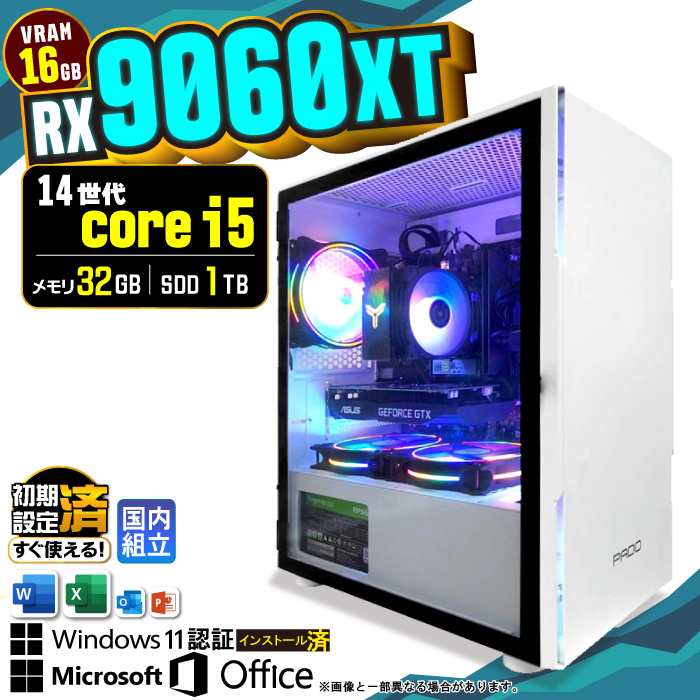 新品】RX9060XT 8GB搭載ゲーミングPCフルセット ds900wh