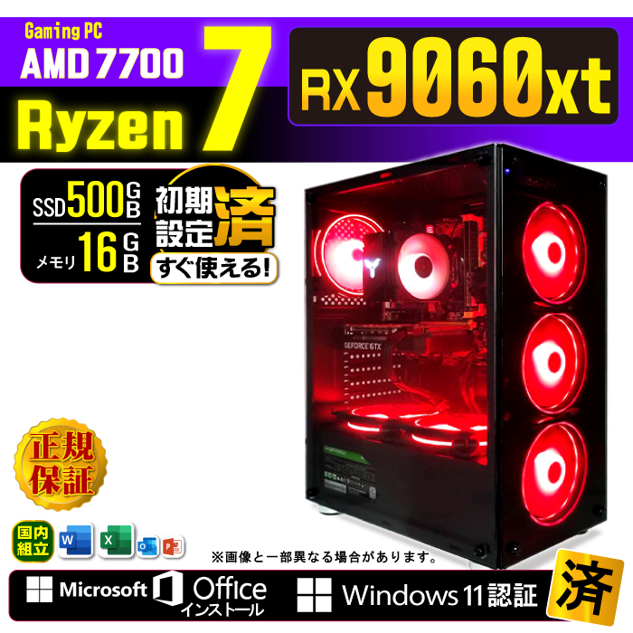 Microsoft Office t Q[~O PC Vi p\R AMD Radeon RX9060XT Ryzen7 7700 16GB SSD 500GB Windows11 fXNgbv  {̂̂ Q[