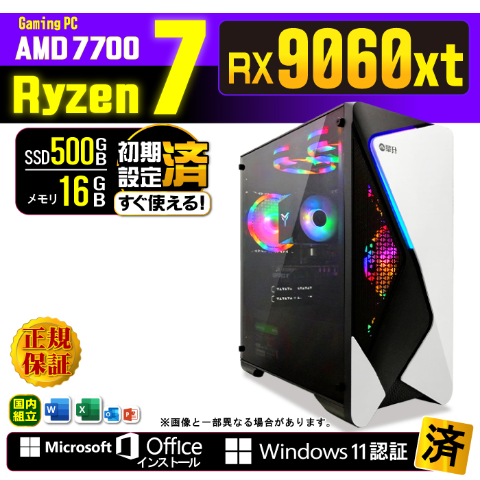 7700 XT」の人気商品一覧 | 安い商品を通販サイトから探す