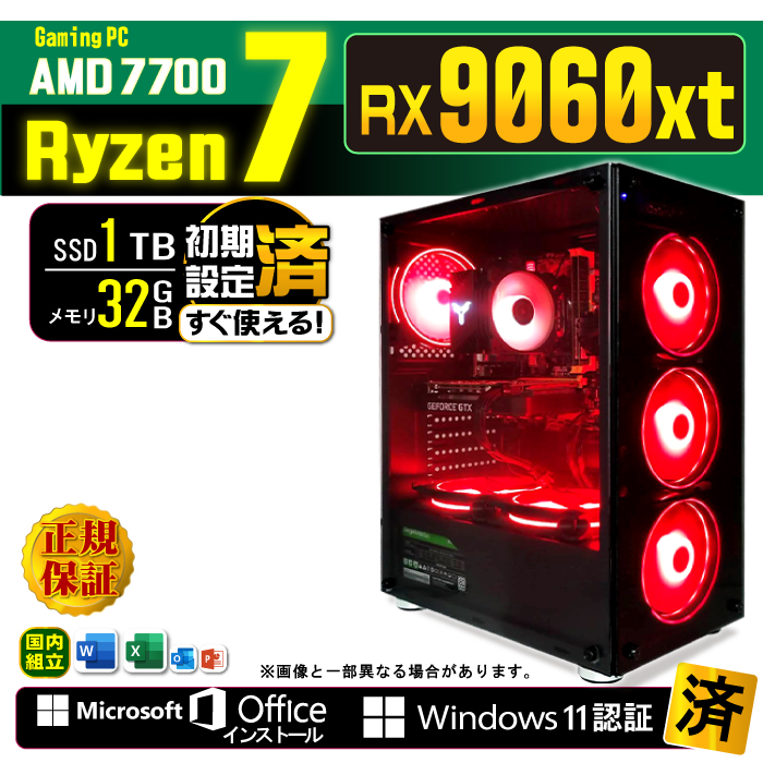 【新品パーツ】ゲーミングPC RX7700XT Ryzen7 DS900BK インテル 爆買い限定価格 ゲーミングPC デスクトップ AMD Radeon